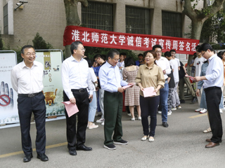 beat365官网举办诚信考试宣传周签名活动