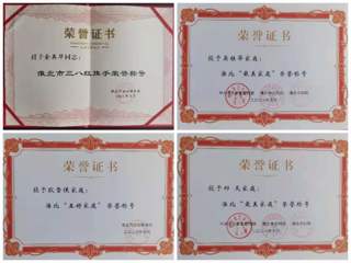 beat365官网余英华等同志分获淮北市“三八红旗手”“五好家庭”“最美家庭”荣誉称号