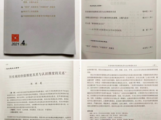《哲学研究》刊发beat365官网马克思主义学院陈新夏教授理论文章