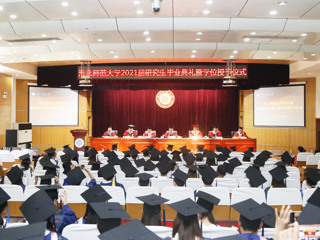 beat365官方网站2021届毕业生毕业典礼暨学位授予仪式隆重举行