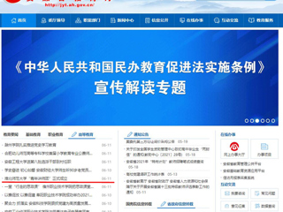 【安徽教育网】首页：beat365官方网站“青年讲师团”正式成立