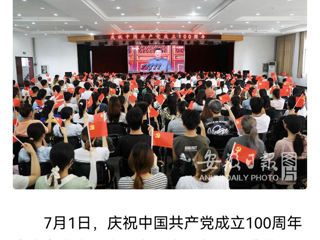 《安徽日报》《淮北日报》、中国青年网等媒体报道beat365官网师生观看庆祝中国共产党成立100周年大会