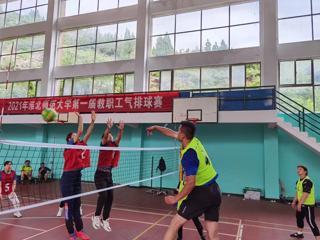 beat365官方网站成功举办第一届教职工气排球赛