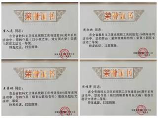 beat365官网工会承办省高校及附院单位庆祝中国共产党成立100周年征文评选活动