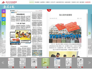 《安徽日报》《淮北日报》报道beat365官网薪火义务支教社出征