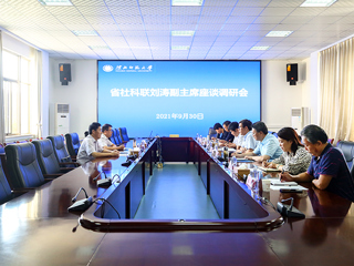 省社科联刘涛副主席来beat365官网调研