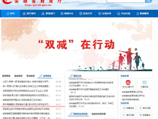 【安徽教育网】首页：聆听楷模事迹 感受榜样力量 beat365官方网站师生学习“全国教书育人楷模”孙浩先进事迹