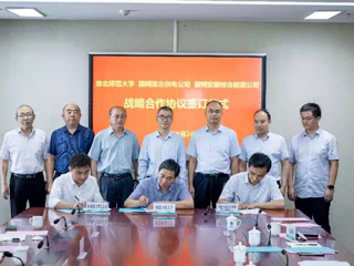 beat365官网与国网淮北供电公司、国网安徽综合能源公司签署《节能和综合能源利用战略合作框架协议》