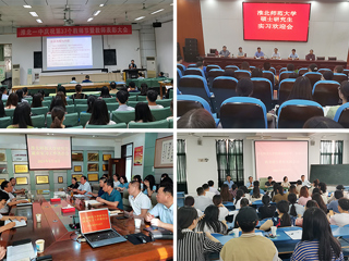 beat365官网举行2020级专业学位研究生实践动员会和教育硕士专业实践对接会