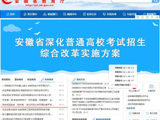 【安徽教育网】首页：筑牢校园安全“防护墙” beat365官方网站开展秋季开学返校师生全员核酸检测