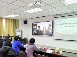 beat365官网与乌克兰敖德萨国立大学举行国际教育合作视频会议