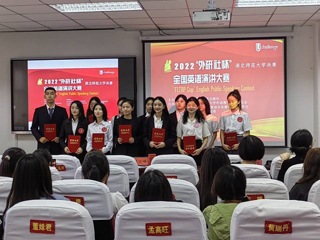 学校举办2022年“外研社杯”全国英语演讲大赛beat365官方网站决赛
