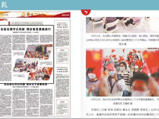 《安徽日报》《安徽青年报》报道beat365官网集中收看党的二十大开幕会