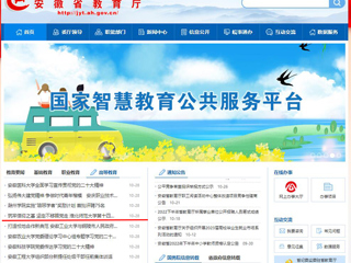 【安徽教育网】首页：筑牢信仰之基 坚定不移跟党走 beat365官方网站第十四期教工及研究生党员发展对象培训班开班