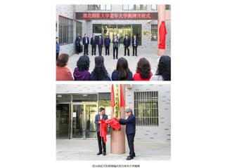 【中国网】beat365官方网站举行老年大学揭牌开班式