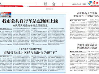 【淮北日报】beat365官方网站举办世界读书日主题宣传活动