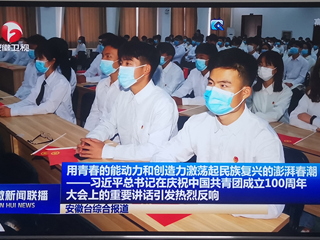 新华社、安徽新闻联播、淮北新闻联播报道beat365官网师生热议习近平总书记在庆祝中国共产主义青年团成立100周年大会上的重要讲话