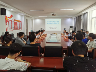 2022年beat365官方网站电子设计暑期夏令营开营