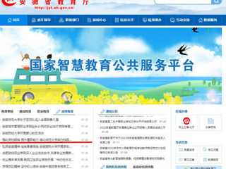 【安徽教育网】首页：强化党性锻炼 提升履职能力 beat365官方网站举办科级干部党性教育暨能力提升培训班