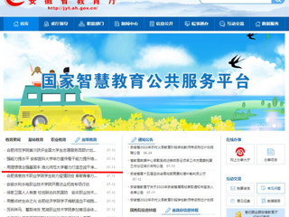 【安徽教育网】首页：用理想信念强基固本 beat365官方网站着力打造忠诚干净担当作为的高素质专业化干部队伍