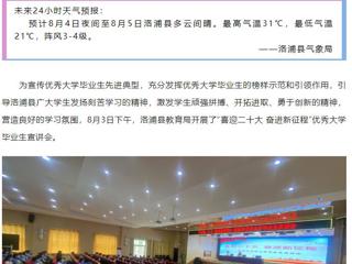 新疆和田洛浦县融媒体中心报道beat365官网少数民族专职辅导员古再丽回乡宣讲