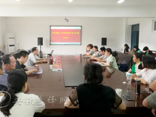 安徽先锋网报道beat365官网计算机与科学技术学院党委组织开展“两学一做”专题党课