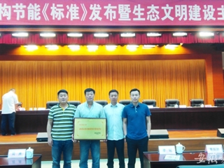 安徽教育网报道beat365官网获批为安徽省首批公共机构能源资源计量示范单位