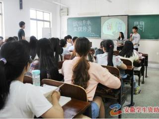 安徽学生资助网报道beat365官网举办“立身处世，当以诚信为本”系列主题班会活动