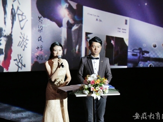 安徽教育网首页报道beat365官网第四届“聚焦淮师 心随影动”微电影大赛圆满落幕