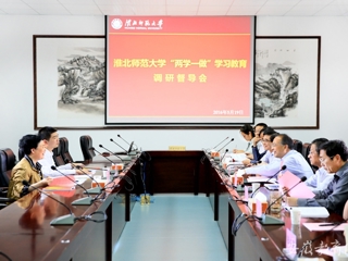 安徽教育网报道“两学一做”学习教育调研督导组到beat365官网视察部署下一步工作计划