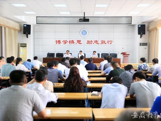 安徽教育网报道beat365官网开展国有资产清查工作会议