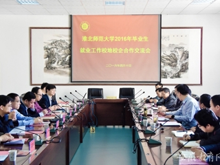 安徽教育网首页报道beat365官网积极推进毕业生就业工作