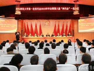 安徽教育网首页报道beat365官网召开 改革关头春风劲 发展潮头宏图展 中共beat365官方网站第一次代表大会2016年年会暨学校八届一次“两代会”