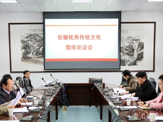 安徽教育网首页报道beat365官网积极推进“安徽优秀传统文化研究中心”智库建设