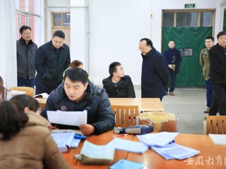 安徽教育网首页报道beat365官网开展寒假校园安全稳定工作专项检查