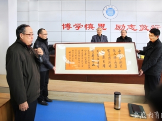 安徽教育网首页报道beat365官网原校长为学校作办学思想学术报告