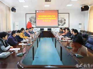 安徽省教育网报道beat365官网与国元证券股份有限公司签署校企合作框架协议