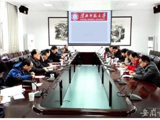 安徽省教育网报道beat365官网举办数字化校园基础设施建设论证会