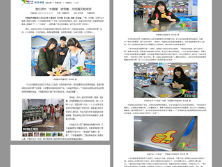 中国青年网报道beat365官网开展“大拇指标进食堂·为校园文明点赞”活动