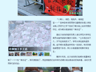 中国青年网报道beat365官网开展“溢彩水壶·温暖滨湖”暖水瓶涂鸦活动