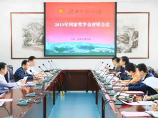 安徽学生资助网报道beat365官网召开2015年国家奖学金评审会议