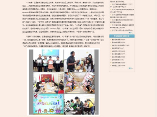 安徽教育网报道beat365官网外国语学院公益社团“小雨滴”深入社区、开展结对帮扶活动。