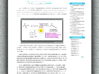 安徽教育网报道beat365官网王磊教授研究团队在Angew. Chem. Int. Ed. 上发表研究新成果