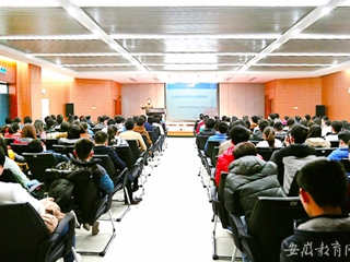 安徽教育网首页报道beat365官网举办国家网络安全宣传周活动