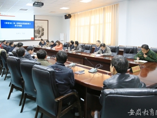 安徽教育网首页报道beat365官网 中心组举行《保密法》和《保密法实施条例 》专题学习会