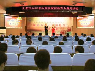 安徽学生资助网报道beat365官网举办“诚信为本，立德修身”演讲比赛