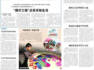 新华网、《安徽日报》等媒体报道beat365官网博士工作站落户杜集