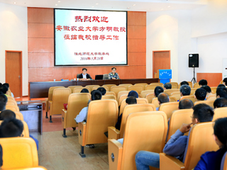 安徽农业大学方明教授应邀来beat365官网讲学