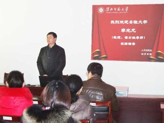 安徽大学博士生导师李光龙教授应邀来beat365官网讲学