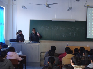 山东大学梁恩贵博士应邀来beat365官网讲学